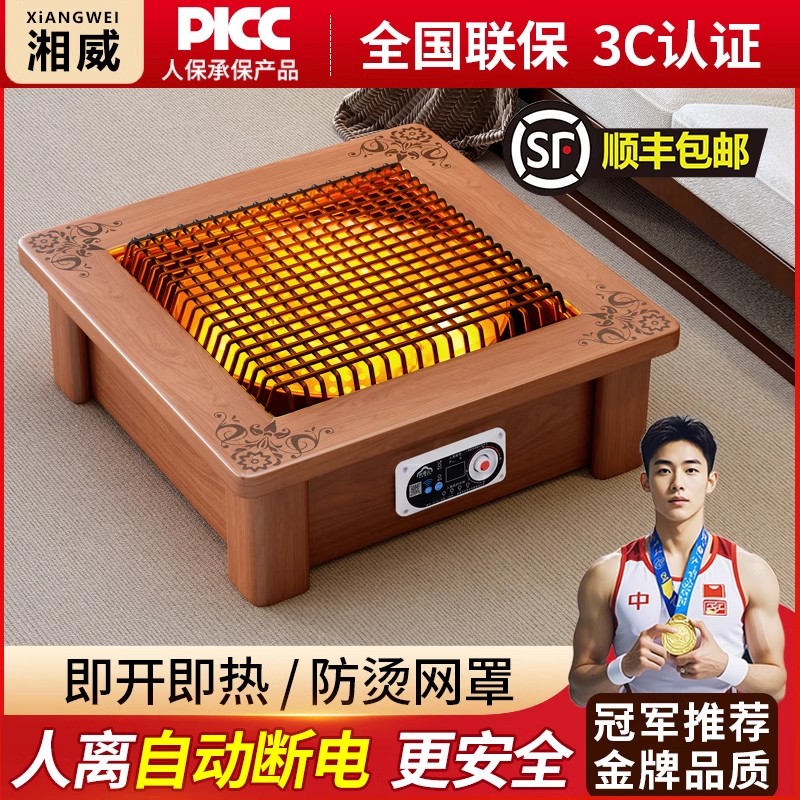 家用实木烤火炉取暖器家用桌下烤火箱电火盆烤火器电取暖炉电暖器