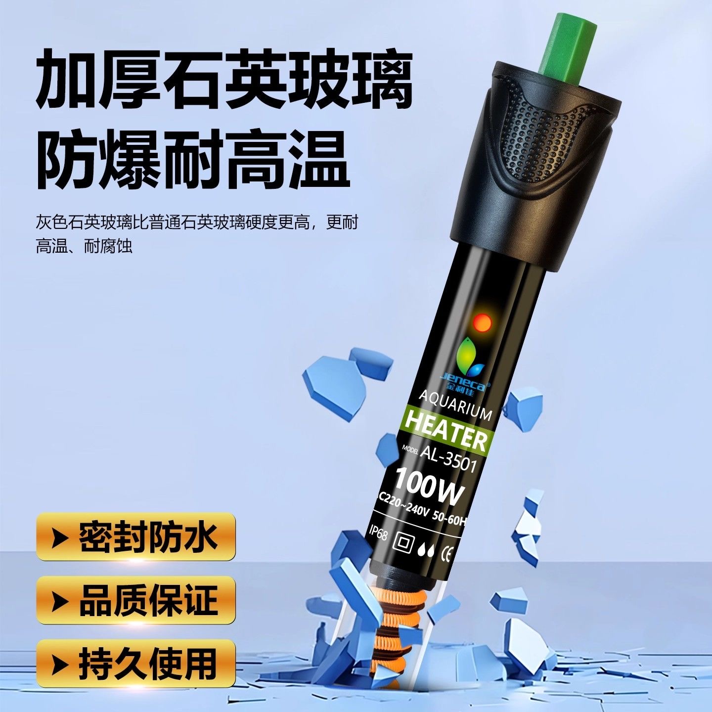 鱼缸自动恒温省电防爆鱼缸加热棒适用于热带鱼乌龟缸水族箱