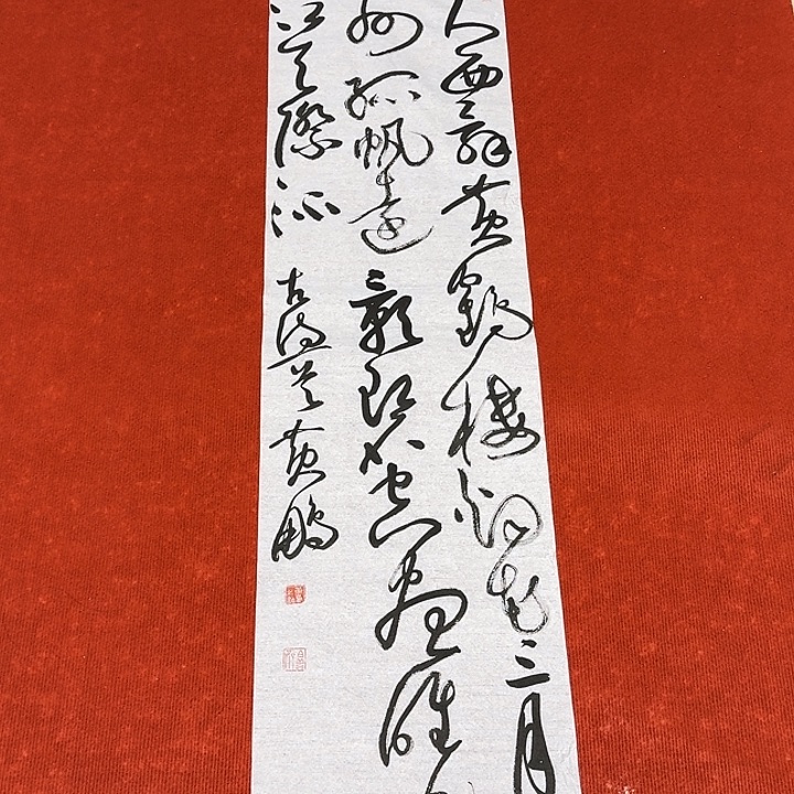 书法黄老师书法作品