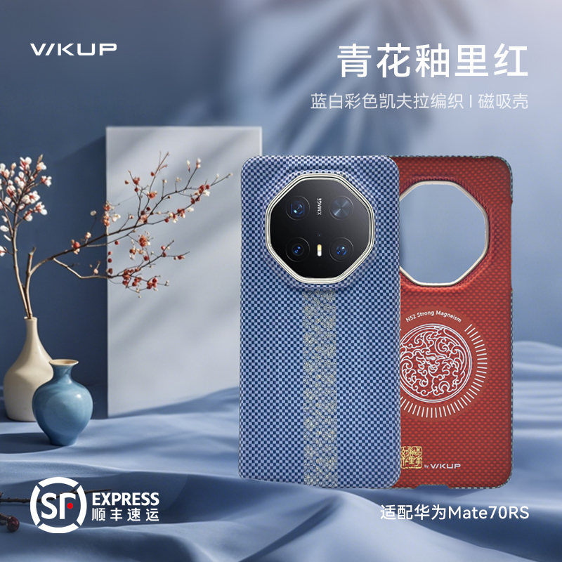 WKUP华为 mate70RS非凡大师凯夫拉适用于mate70RS磁吸超薄手机壳