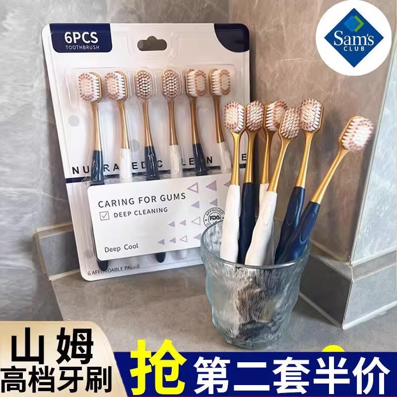 山姆超市同款宽头密丝柔成人牙刷软毛家用高密清洁深层口腔内清洁