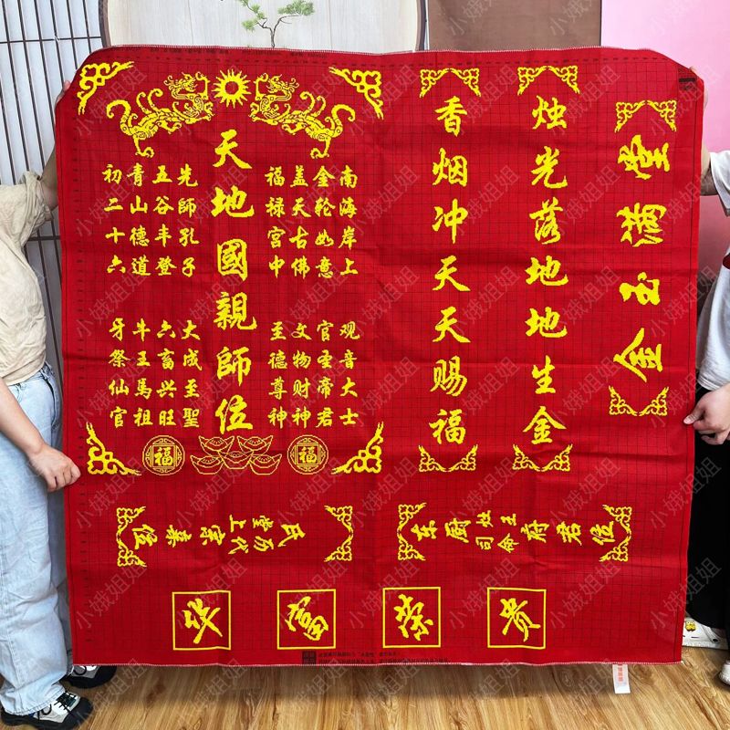 十联中堂十字绣成品不带框纯手工已绣好2024新款适合客厅书法字画