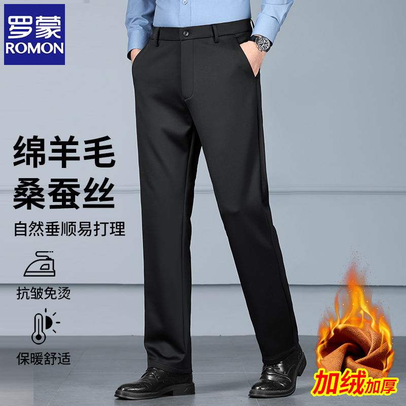 罗蒙男士含羊毛休闲裤弹力西装裤2025秋冬季中年男士加绒加厚裤子