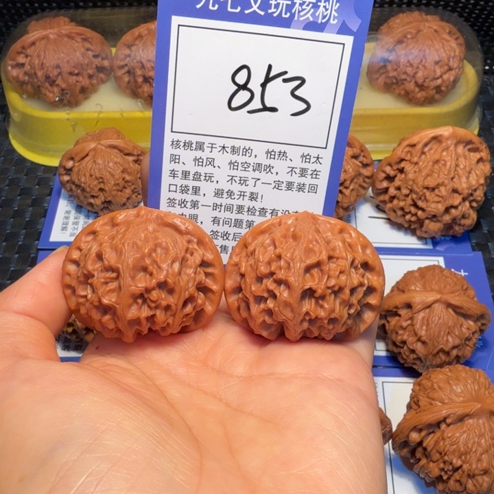 文玩核桃把件853宫灯43