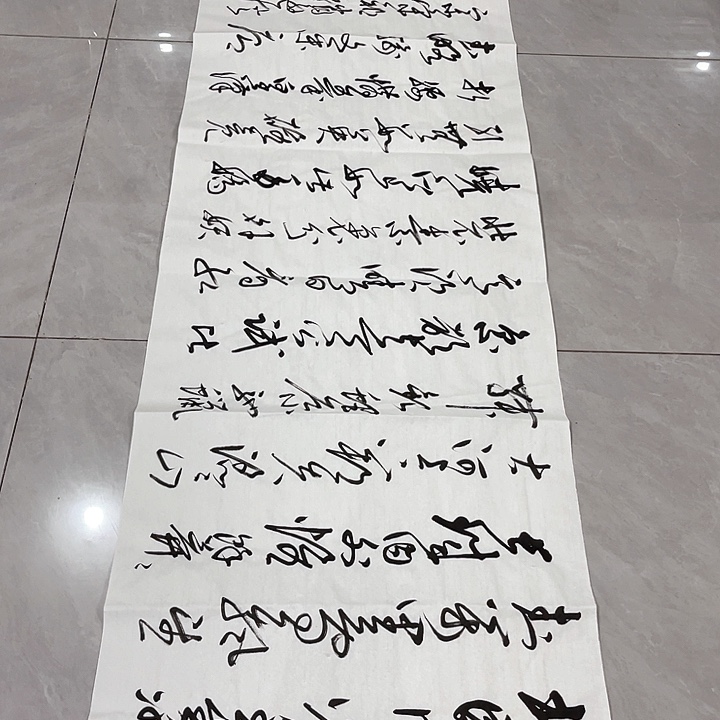 书法用****4尤老师书法作品雪