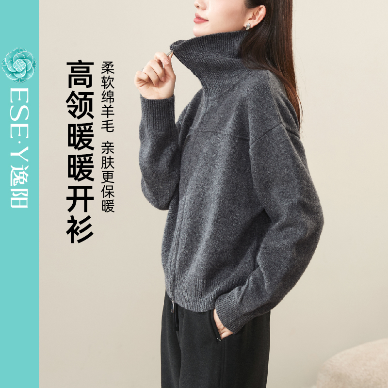 逸阳25秋冬新款羊毛毛衣柔软亲肤加厚保暖宽松休闲羊毛长袖开衫