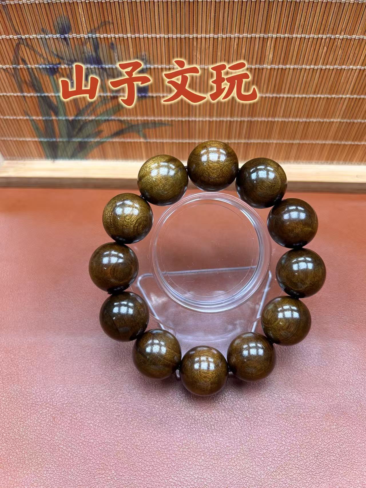 【椿野文玩】高端定制2.0 金丝楠乌金料手串 809
