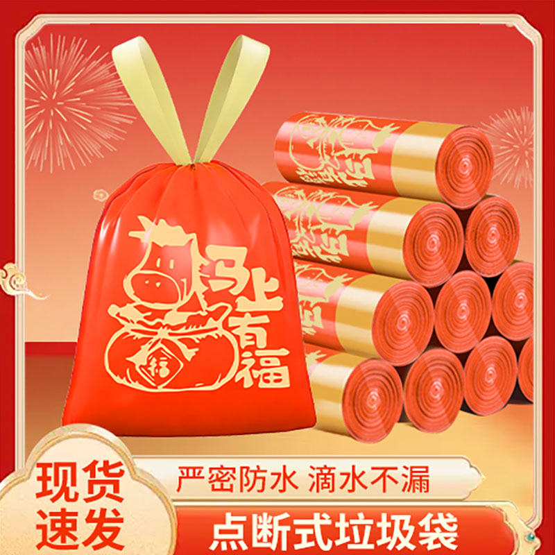 【马上有福】大卷点断式抽绳垃圾袋加厚手提家用自动收口厨房清洁袋