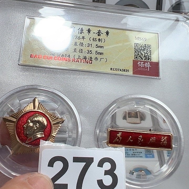 用***8其他普通金属精品像章273号商品