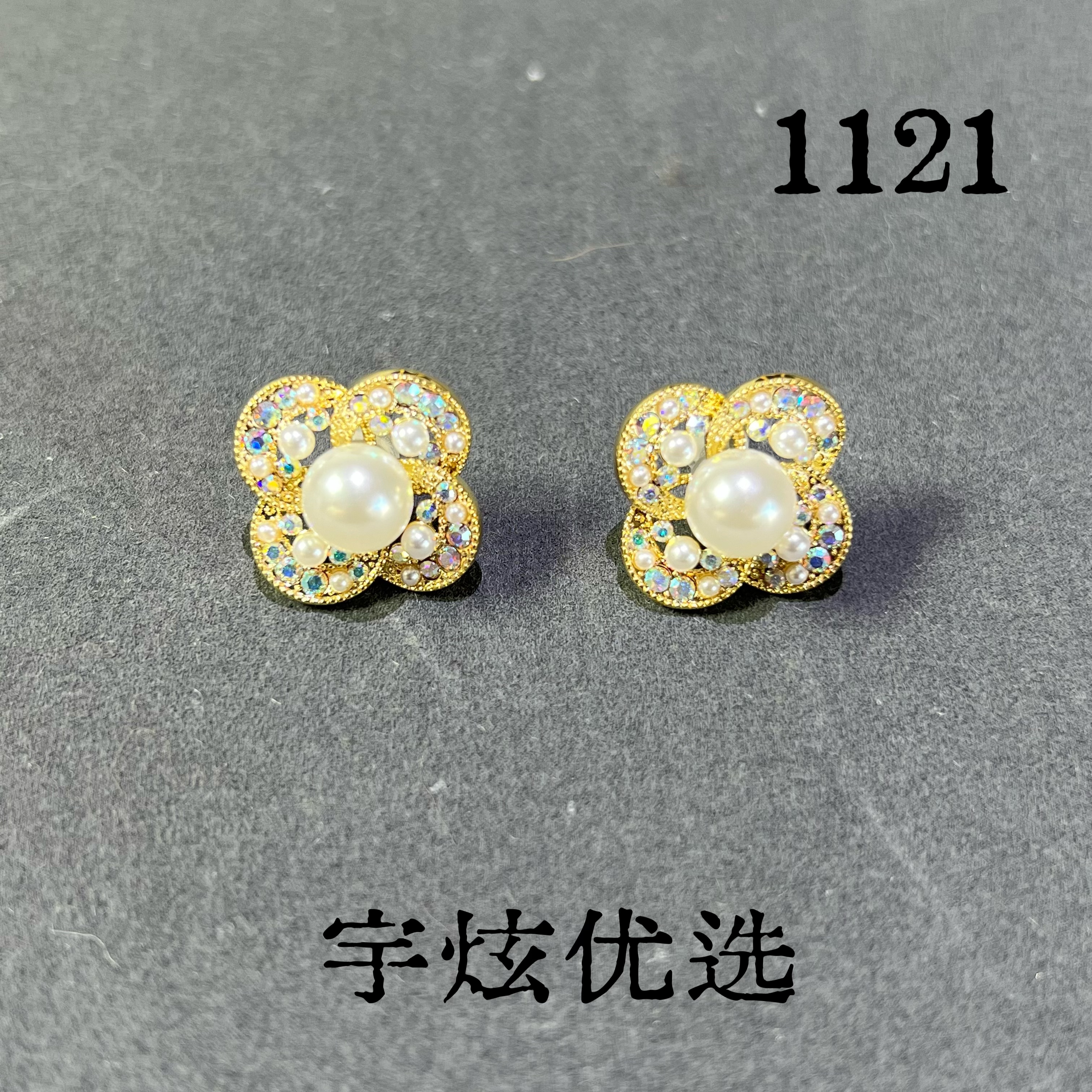 黄铜仿珍珠耳饰 时尚百搭耳钉白色金色气质轻奢1121