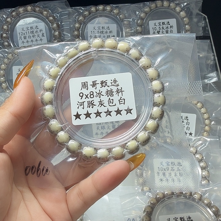 宇****星月菩提手串11111111111