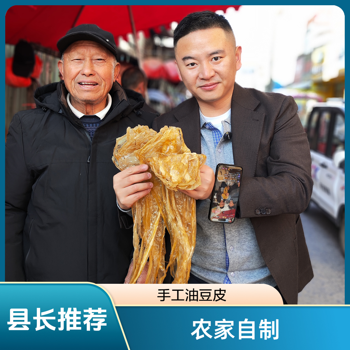 油豆皮豆筋豆黄鳝信阳特产非转基因地锅熬制无科技无添加提取头层