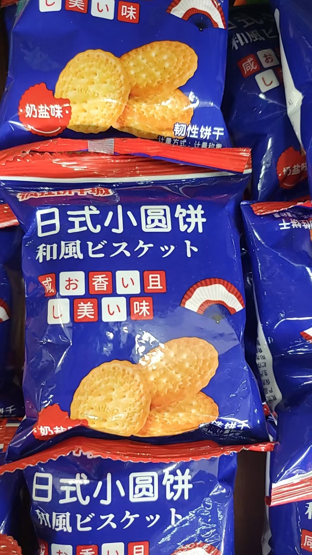 日式小圆饼奶盐味可可小饼干香葱苏打饼干美味休闲零食薯片干脆面