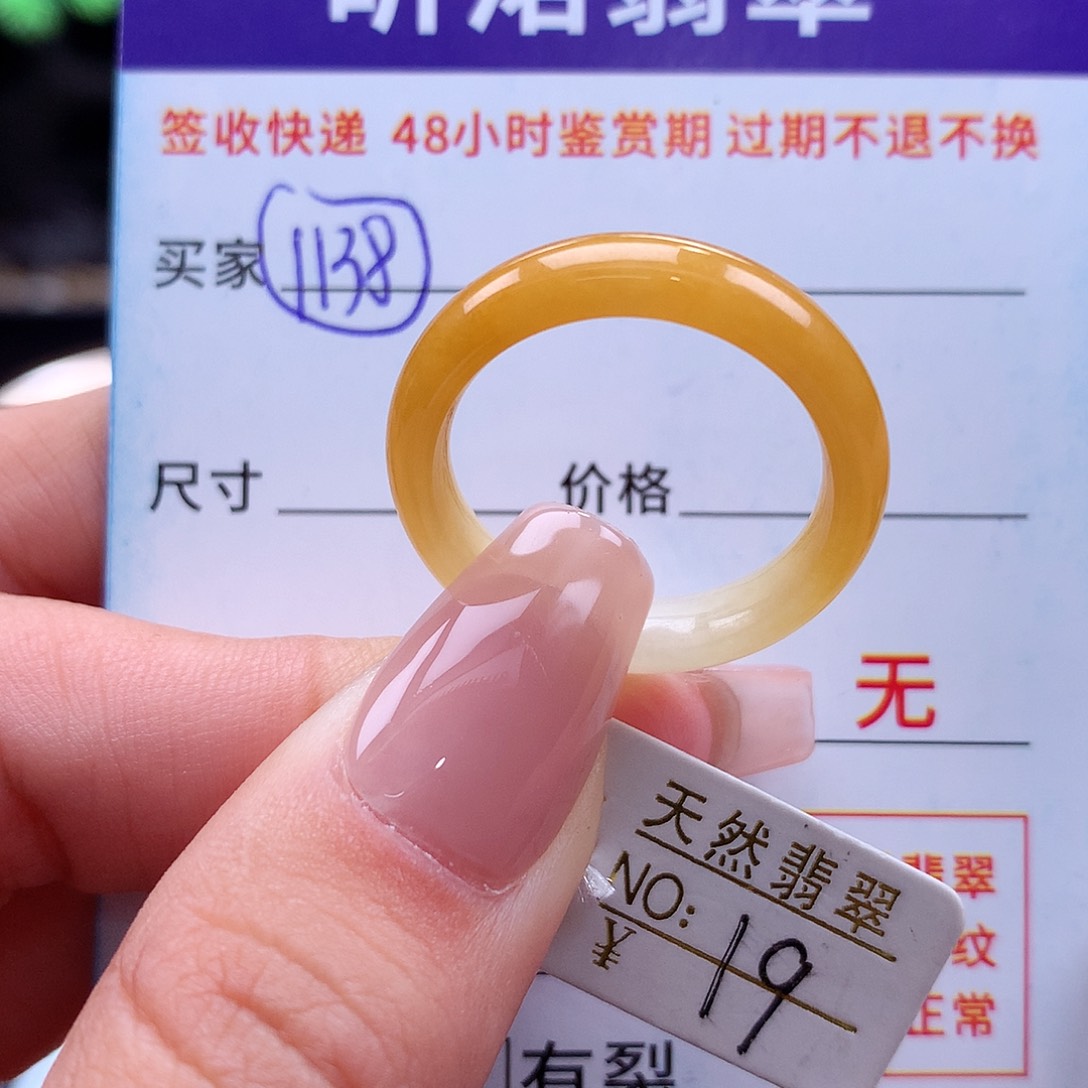 翡翠未镶嵌戒指19圈