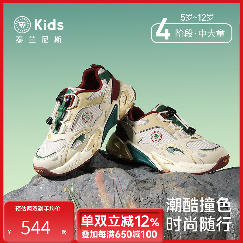 泰兰尼斯kids运动鞋男童篮球鞋秋季新款校园户外跑步鞋T儿童鞋子