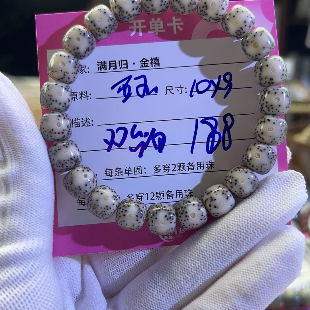 星月菩提手串星月菩提