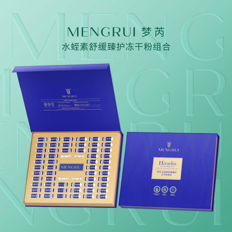  【冻干粉】梦芮 水蛭素舒缓臻护冻干粉组合