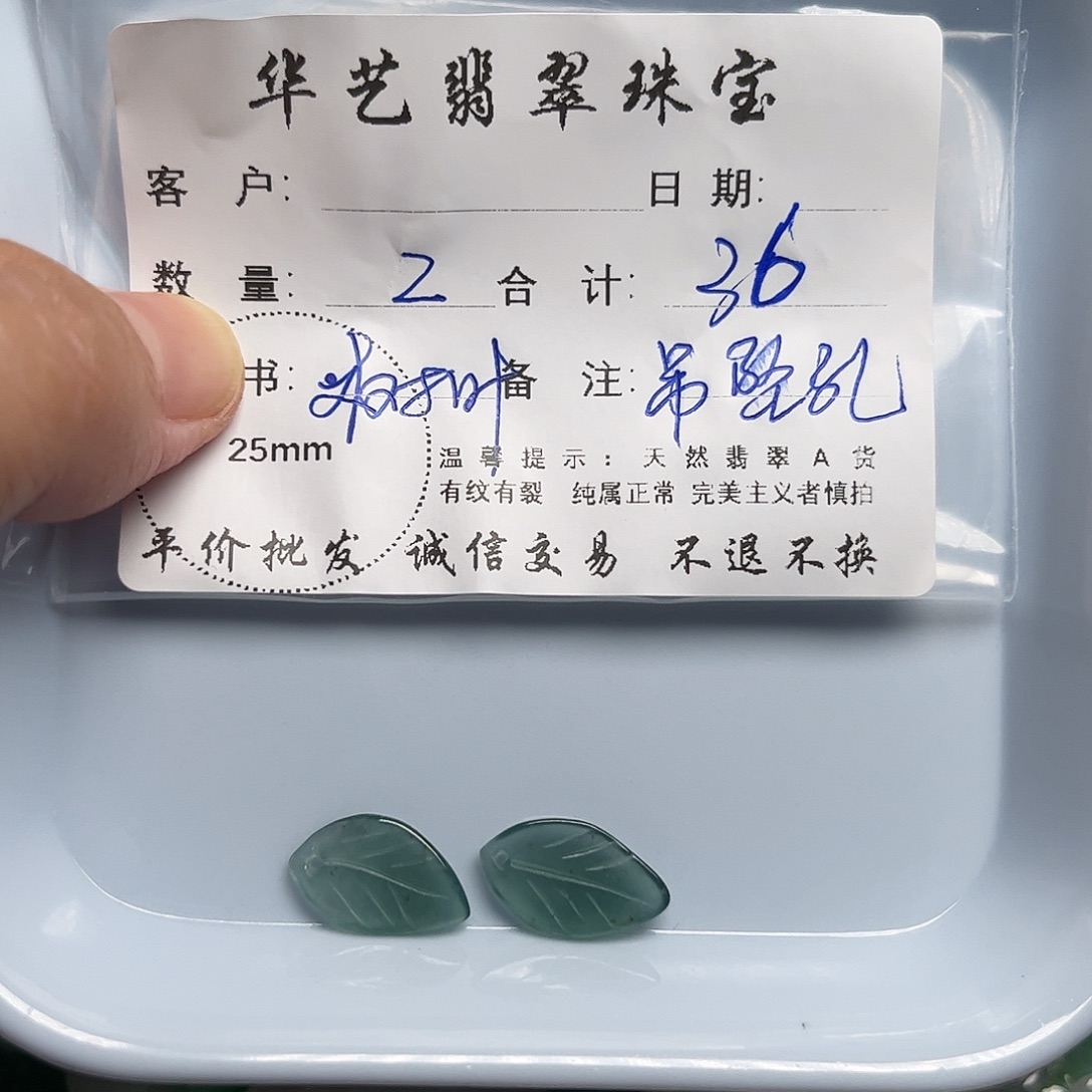 颈饰未镶嵌翡翠天然翡翠