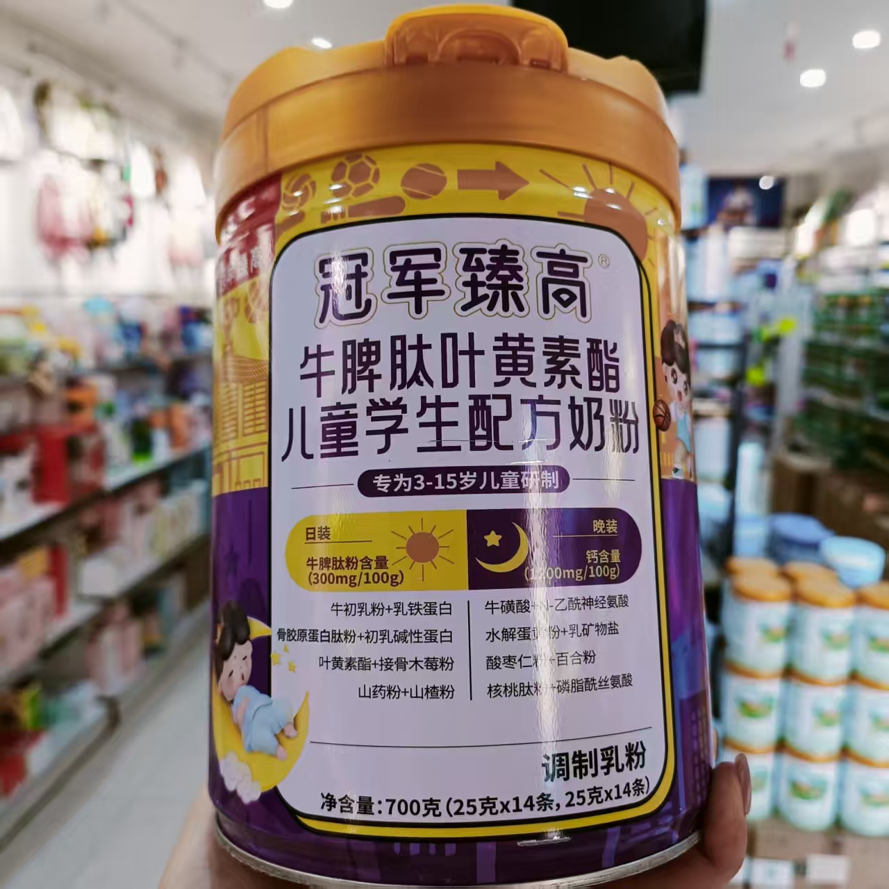 冠军臻高牛脾肽叶黄素酯儿童学生配方奶粉