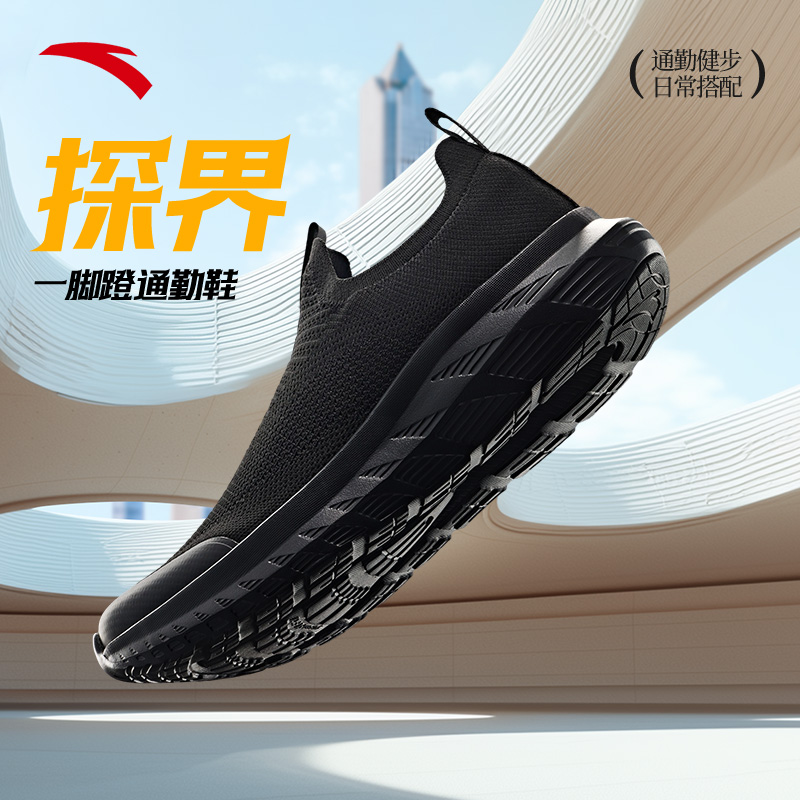 安踏综训鞋训练通勤舒适一脚蹬男秋季透气网面轻便休闲112537703