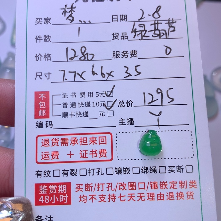 翡翠颈饰未镶嵌梦***天天然翡翠A货葫芦