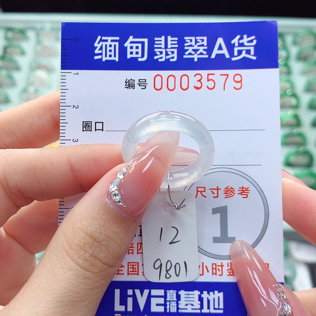 翡翠戒指未镶嵌12号