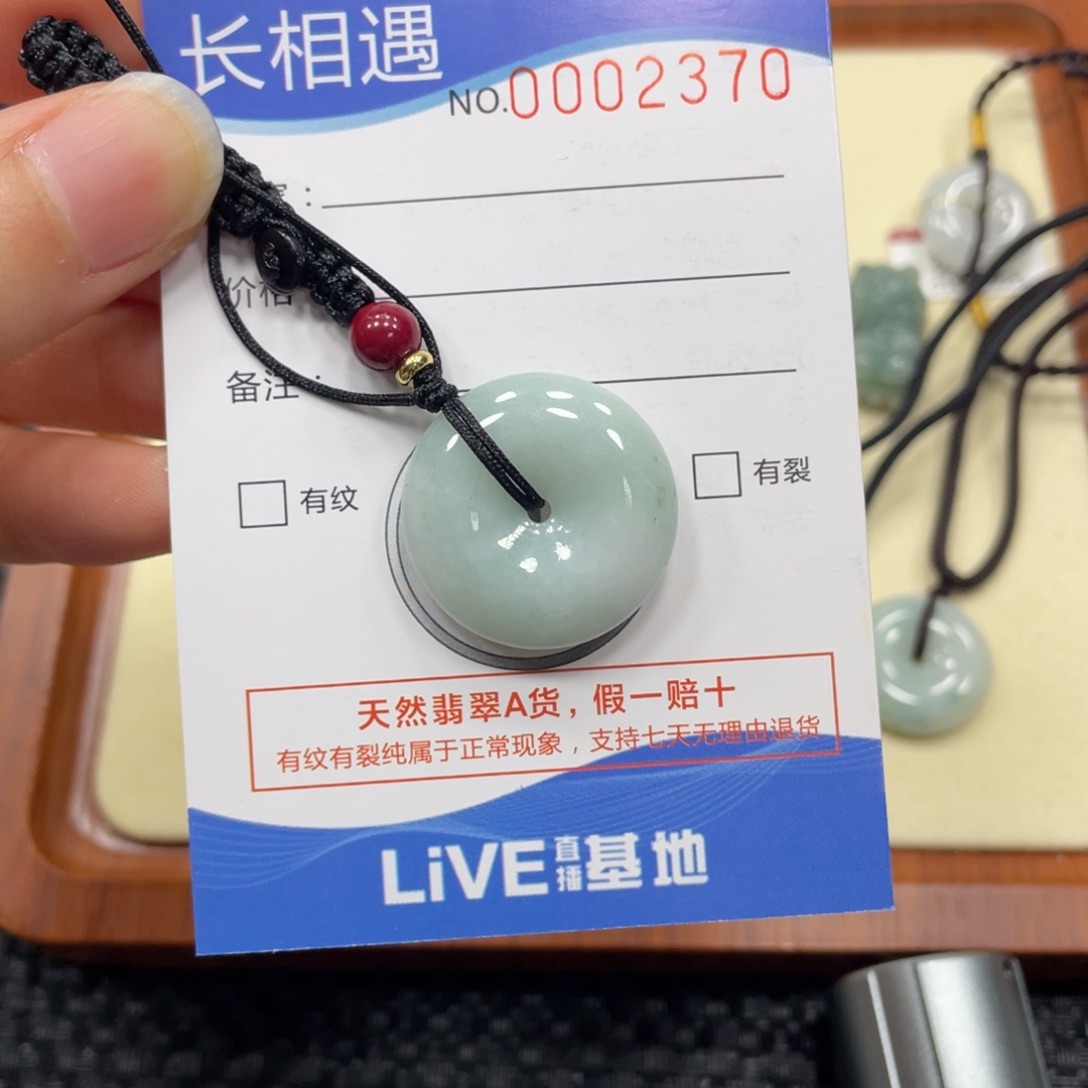 翡翠颈饰未镶嵌翡翠吊坠2370