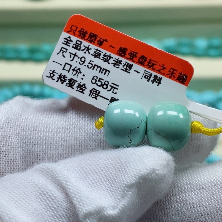 绿松石未镶嵌松石