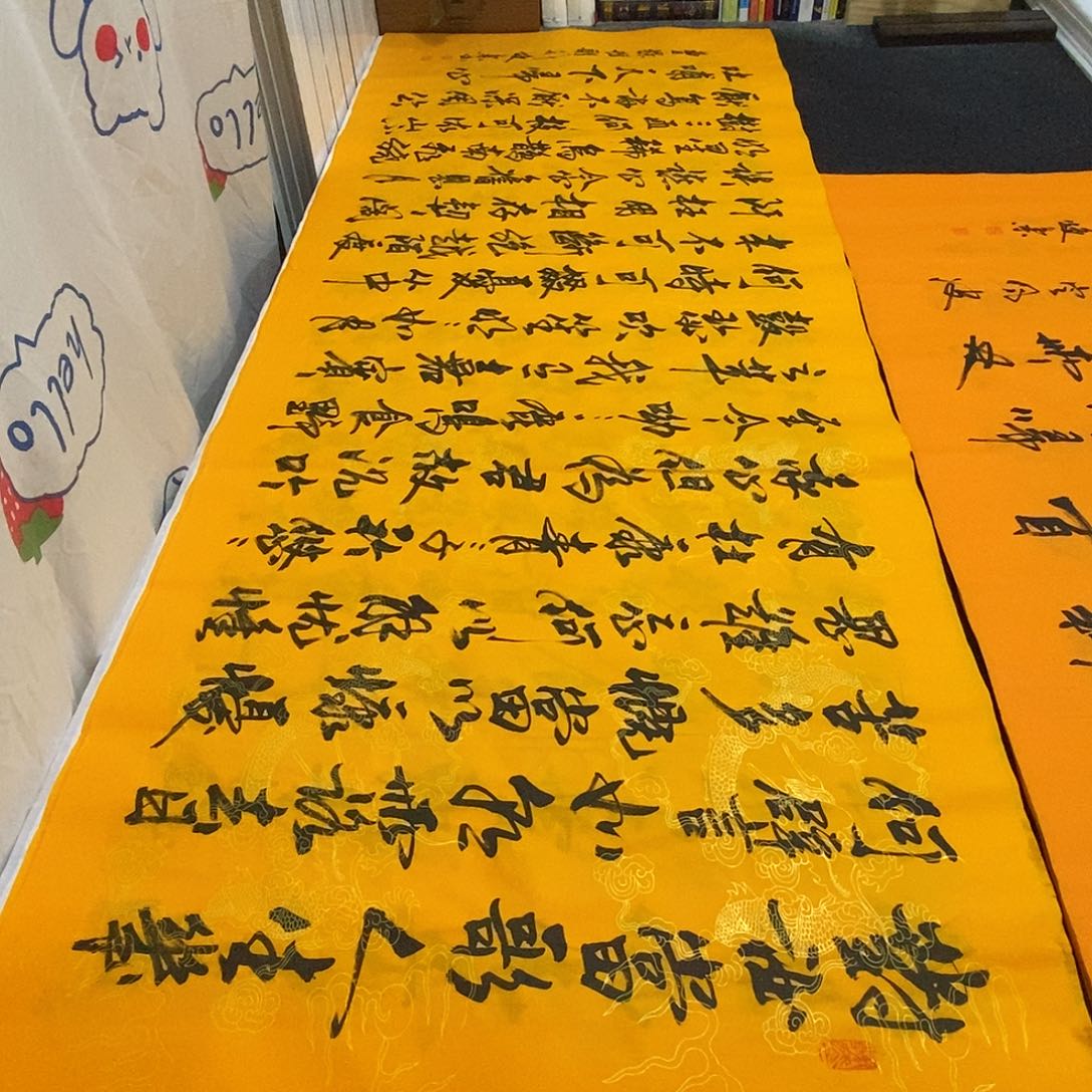 书法老师精品书法