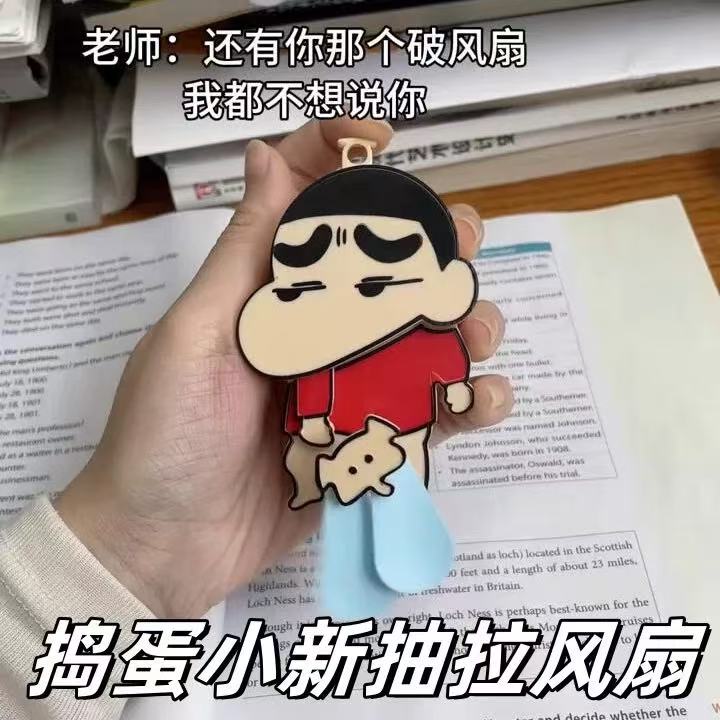 小红书同款蜡笔小新风扇按压阿呆卡通挂件创意钥匙扣趣味旋转