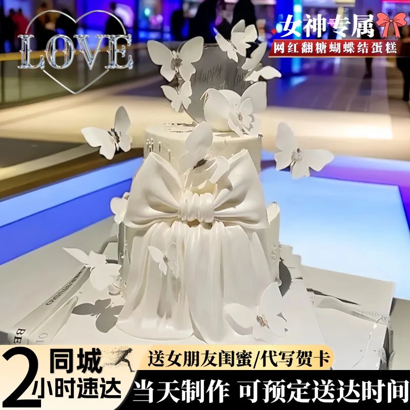 网红高级双层女神鲜花创意定制生日蛋糕团购全城免费配送上门
