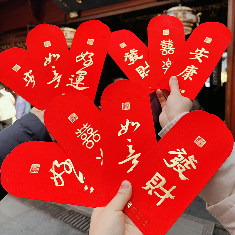 【新年红bao】马年五福 手写书法祝福新春节庆通用0052