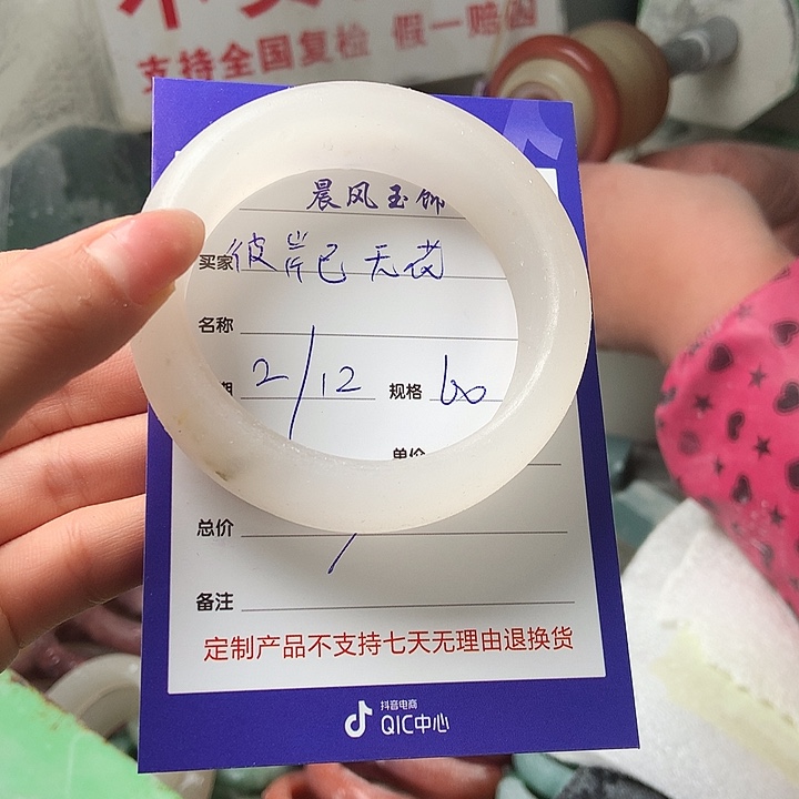 *****石英质玉未镶嵌手镯