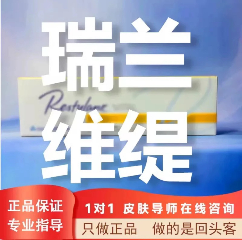瑞兰唯提水光精华液嫩肤保湿水润舒缓紧致滋润2号3号定彩护肤补水
