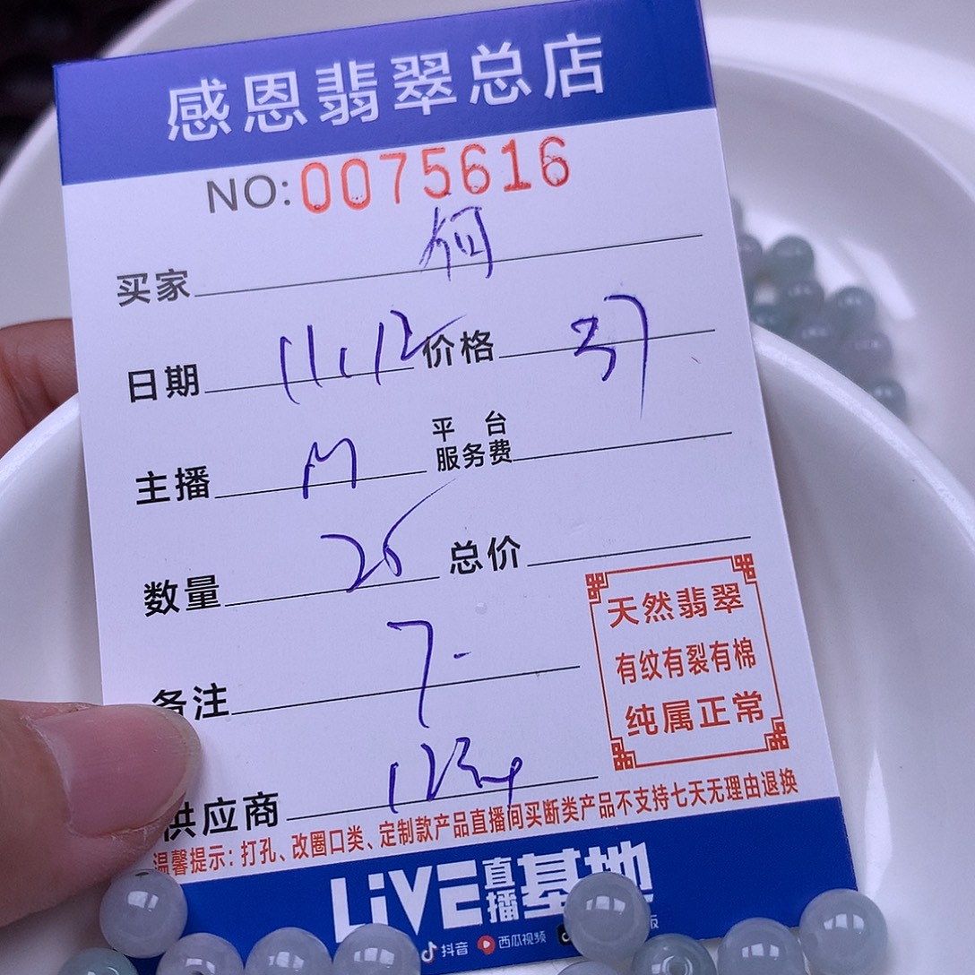 何***。翡翠未镶嵌手链翡翠