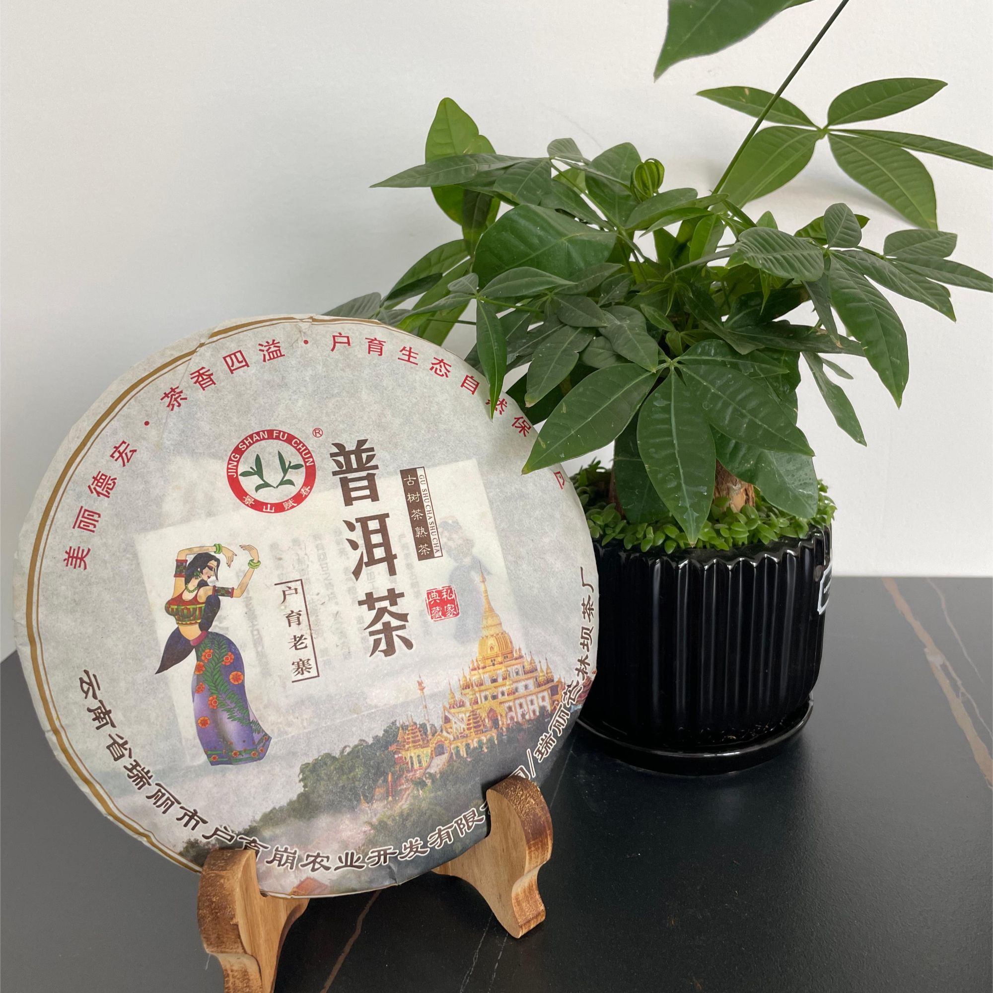【古树熟茶】2018年传统工艺古树普洱熟茶醇厚陈香滋味无仓味堆味