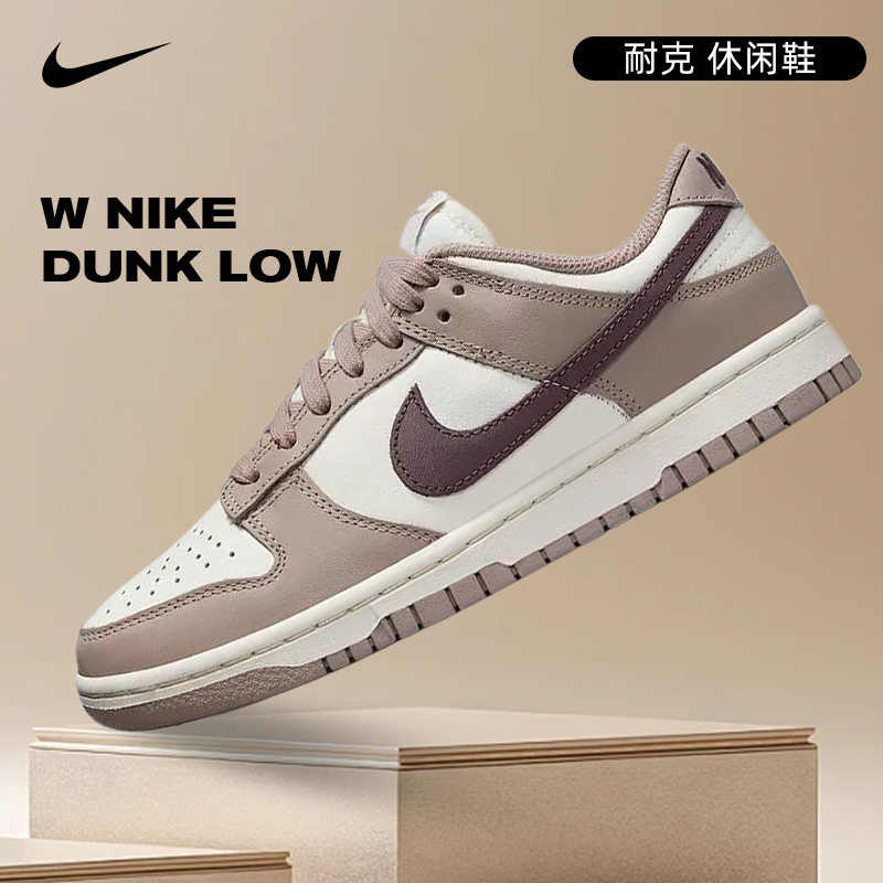 NIKE耐克女鞋W NIKE DUNK LOW运动流光风休闲鞋DD1503-125