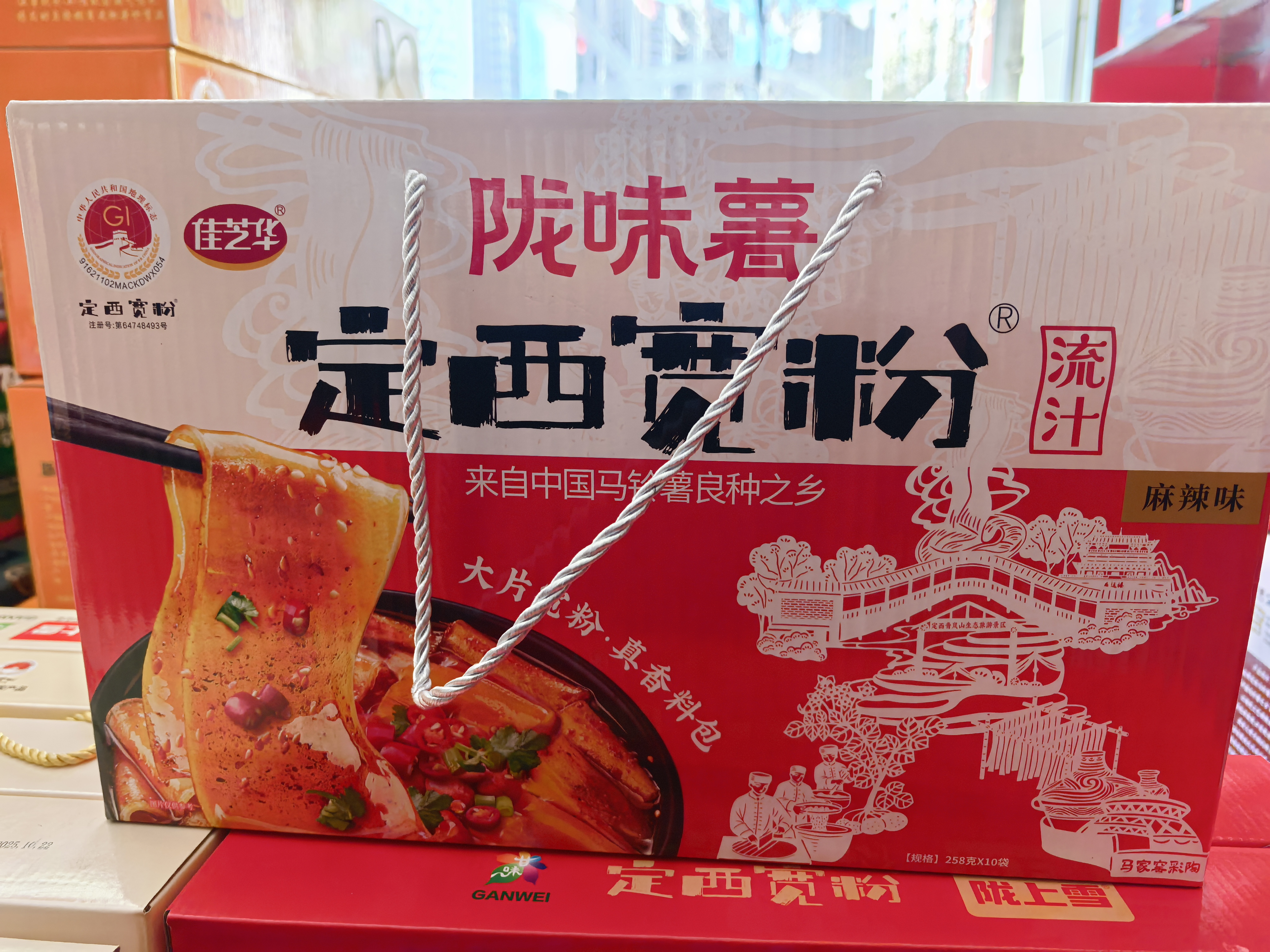 甘肃定西流汁宽粉麻辣风味土豆粉速食火锅粉真空包装特产