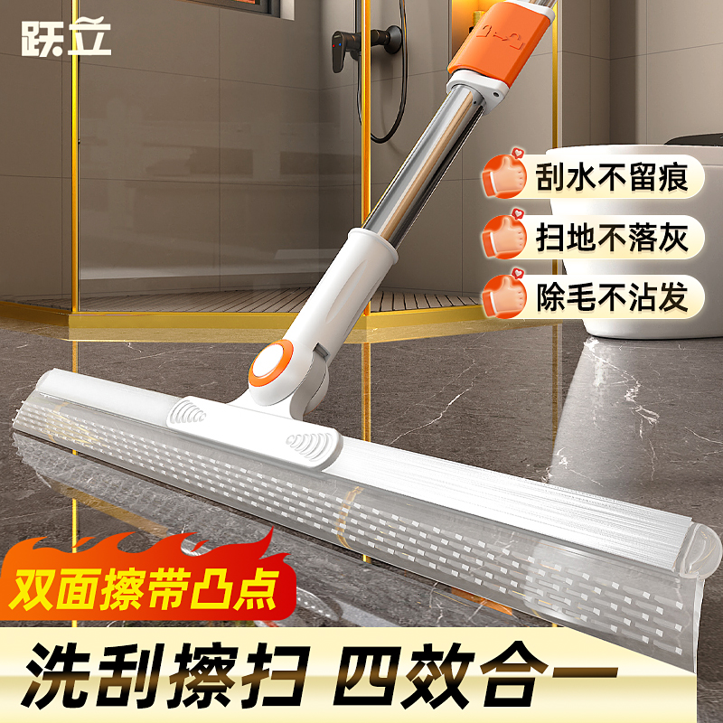 跃立第四代加长款魔术扫把2025款家用刮水拖地干湿两用卫生间地刮