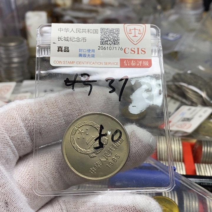 其他普通金属37....85一元