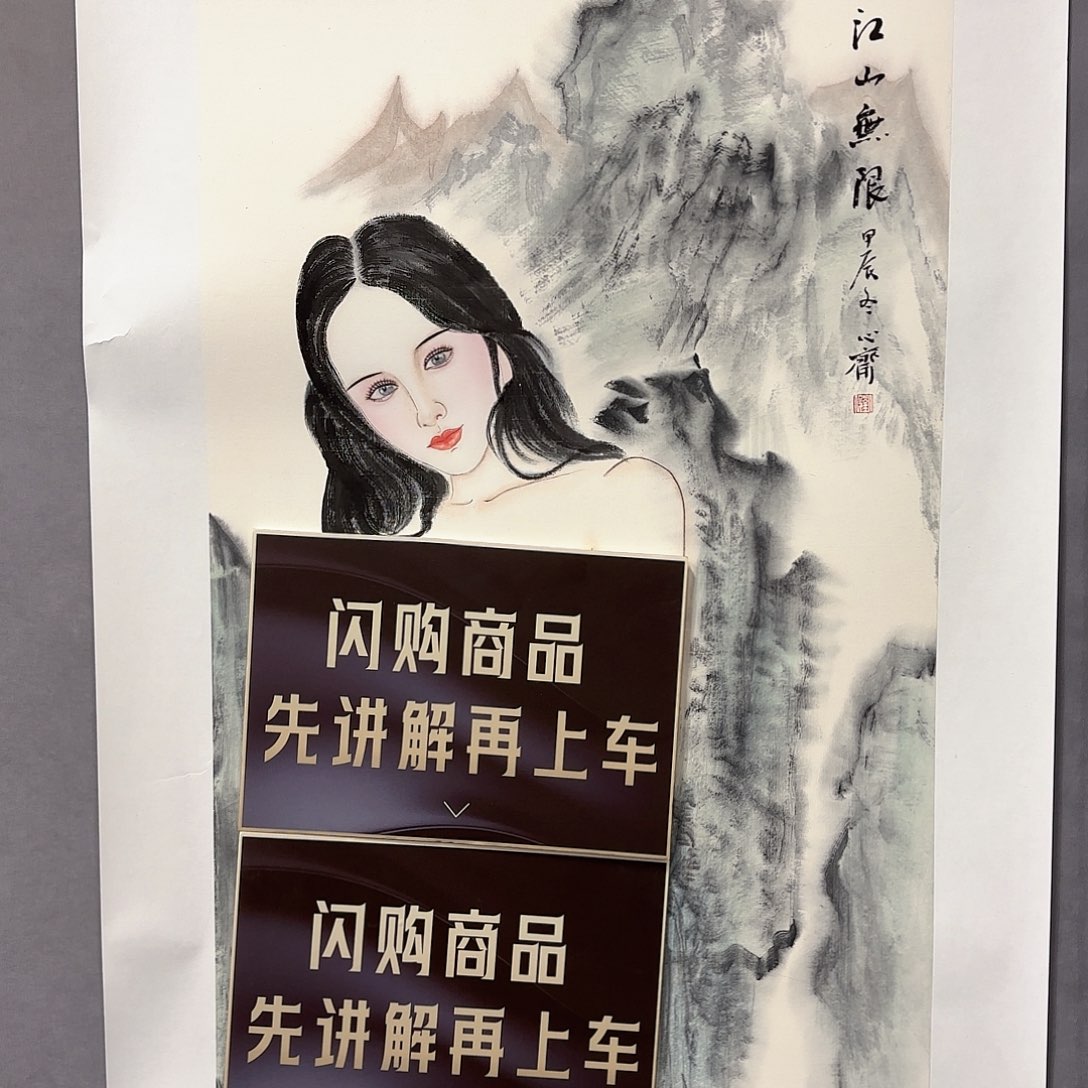 国画国画纯手绘作品请放心去藏