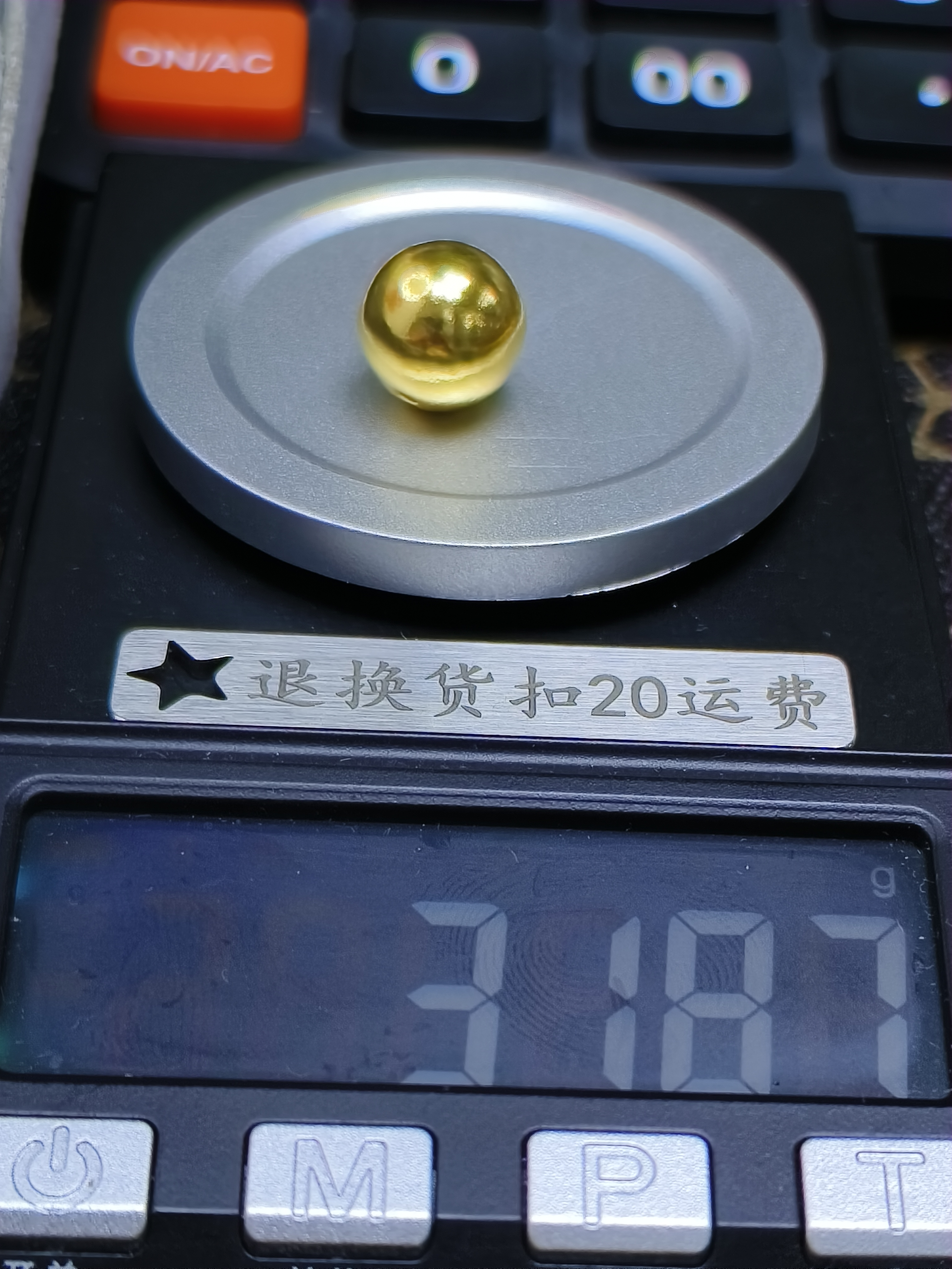 黄金文玩配饰足金999