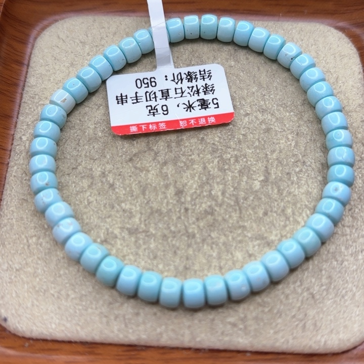 未镶嵌绿松石手链