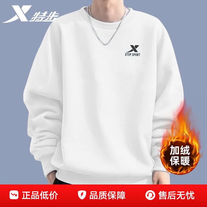 特步加绒卫衣男士冬季新款圆领白色套头杉秋冬青少年运动服长袖男