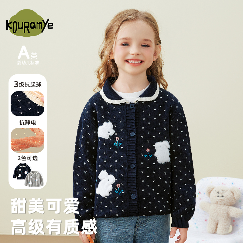 酷娃米秋冬新款儿童潮牌童装毛衣中小女童花边领碎花针织开衫4549
