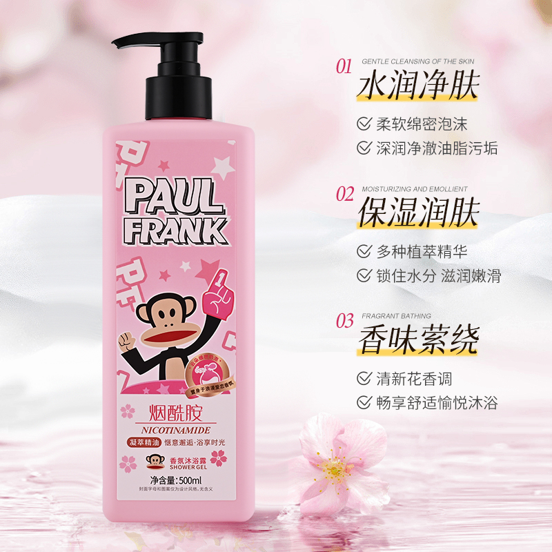 烟酰胺香氛沐浴露500ml粉色樱花味一瓶 xw