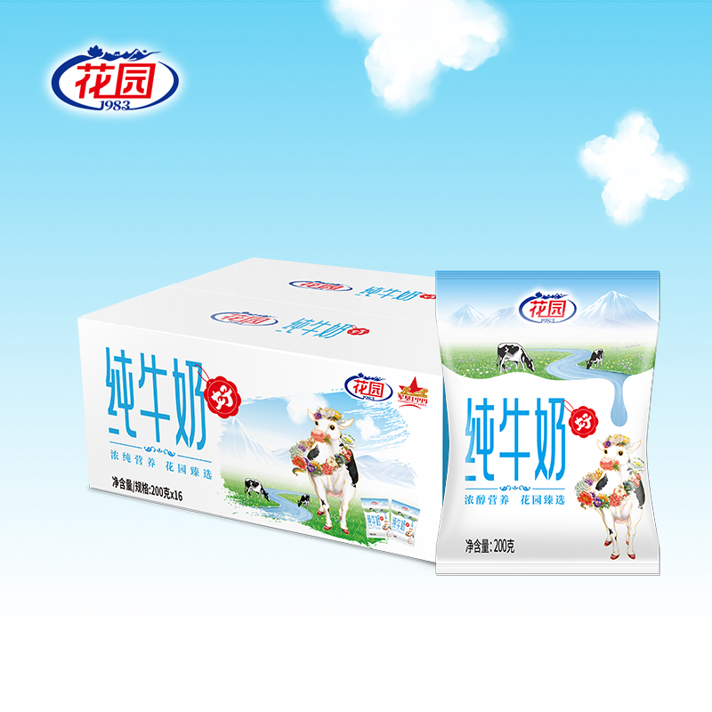 花园 新疆好牛奶3.0利乐包装纯牛奶