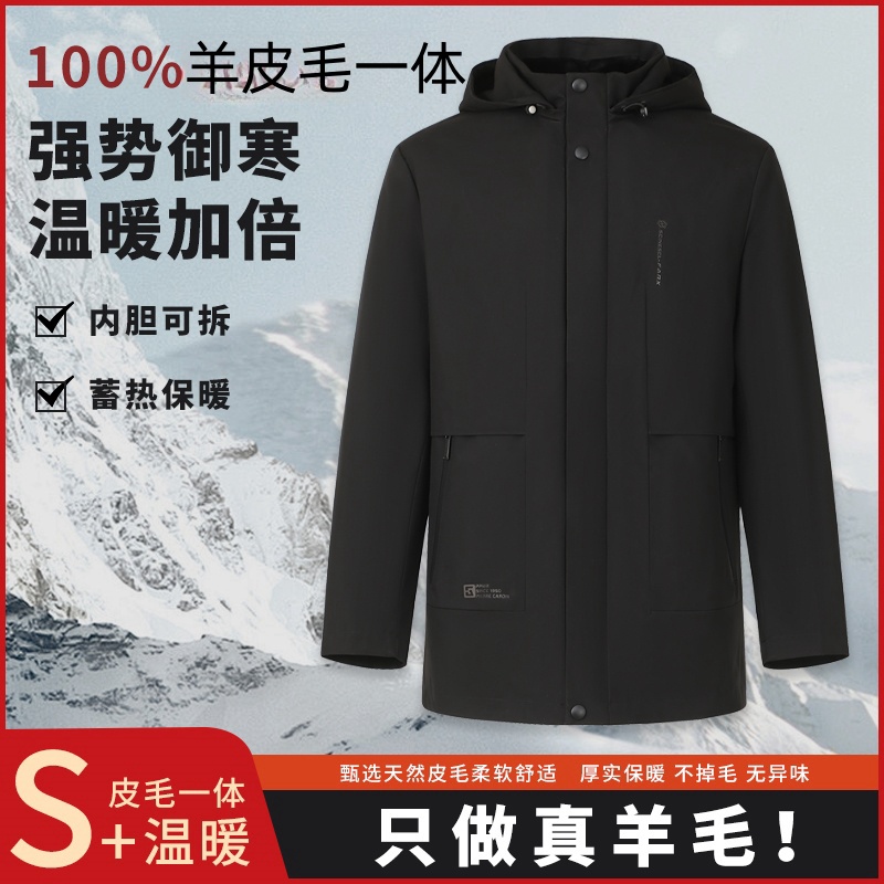 【可拆卸帽】双门襟秋冬加厚男士羊毛皮毛一体中老年抗风保暖派克服