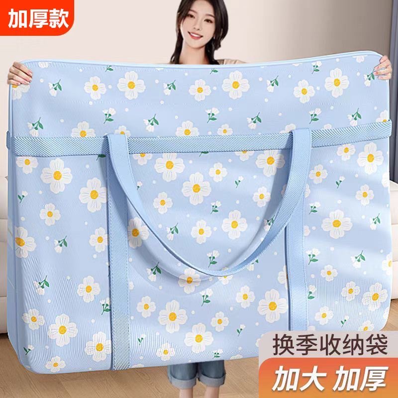 被子收纳袋子装衣服物行李搬家打包袋大容量防水防潮整理袋编织袋