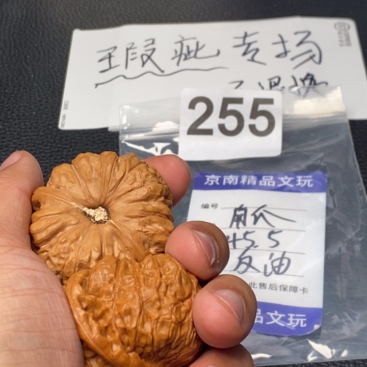 文玩核桃吊坠祀*文玩核桃一物一图